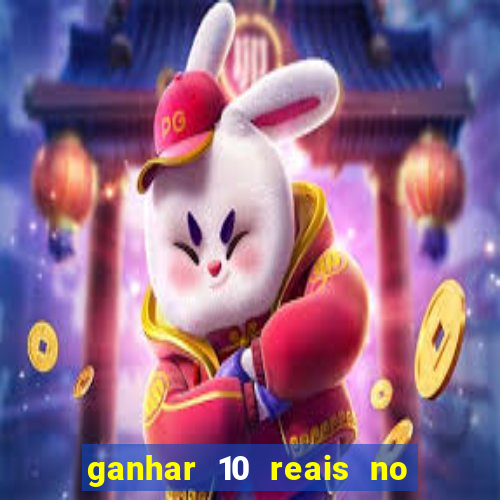 ganhar 10 reais no pix agora